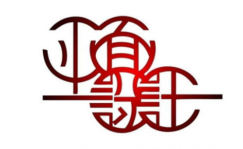 金宝搏网站首页|平面设计中的三种传达要素
