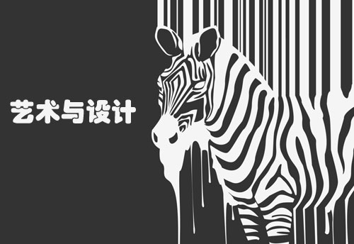 188博金宝app网址|中国设计|论艺术与设计的关系