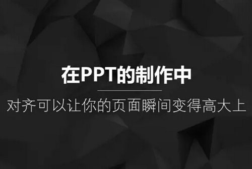 金宝搏网站首页教你用平面设计知识打造PPT