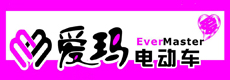 爱玛