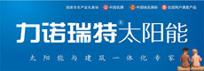 力诺瑞特