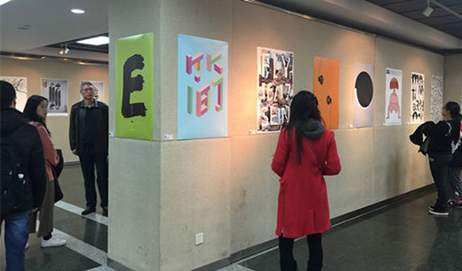 2017第四届上海-亚洲平面设计双年展开幕