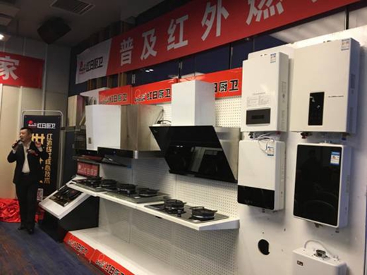 普及红外燃具 造福天下 红日厨卫新品首发