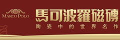 马可波罗