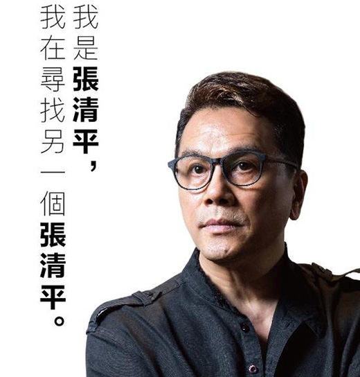 张清平：愿做年轻设计者的引路人