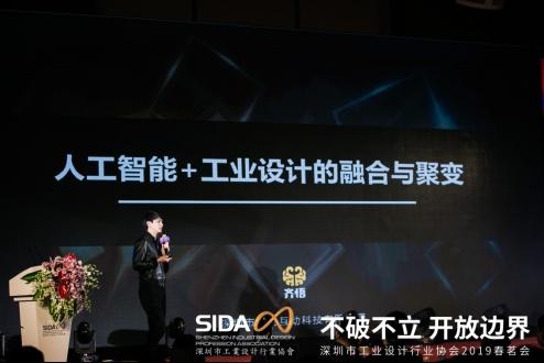 2019深圳市工业设计行业协会春茗会成功举办