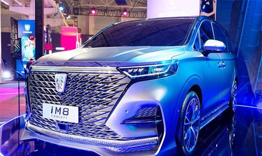 荣威高端MPV—iM8发布，采用了品牌最新的家族设计语言
