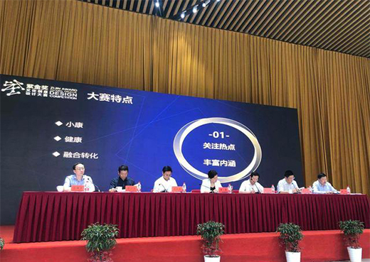 第七届“紫金奖”文化创意设计大赛启动，增设工业设计大赛