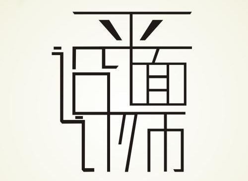 学平面设计的就业方向
