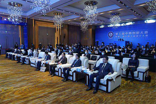 第三届中韩创新大赛暨第二届中韩工业设计大赛召开