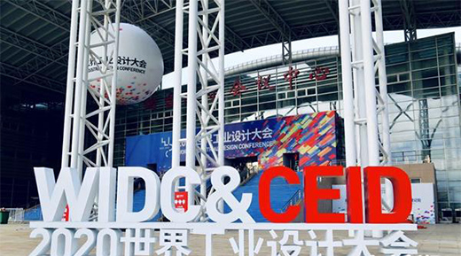 工业设计双招双引推介会助力工业设计“结硕果”