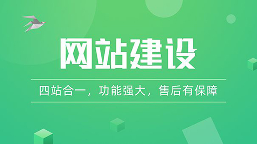 平面网站怎么建设才显得完美?
