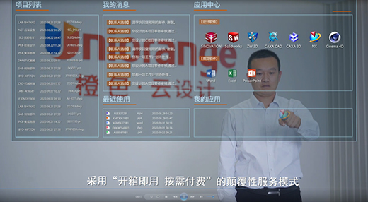 工业设计模式新变革：互联网设计为中国创新注入新动能