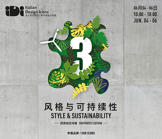 2021意大利188博金宝app网址展即将召开—重庆站