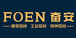 奋安