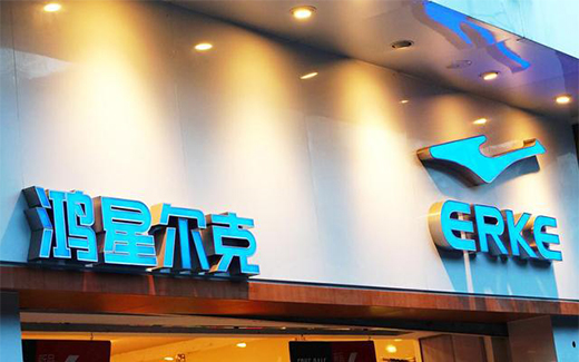 从网站建设角度看 鸿星尔克做对了什么?