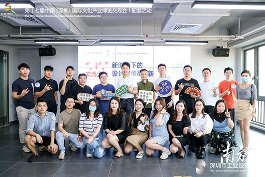 5位设计届大咖谈传承与创新，文博会配套活动设计交流大会举办