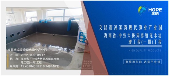 华珀科技:海南文昌市冯家湾现代渔业产业园聚脲工程正式完工