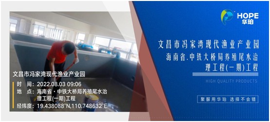 华珀科技:海南文昌市冯家湾现代渔业产业园聚脲工程正式完工