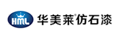 华美莱