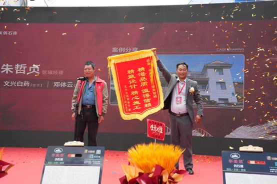 凝心聚力·共享共赢 丨华美莱仿石漆宣威市8周年庆典圆满成功